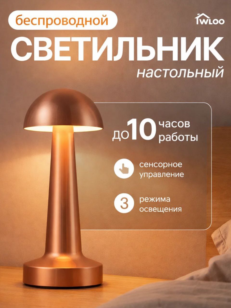 Simsiz sensorli stol chirog‘i (10 soatgacha ishlaydi) o4-7p