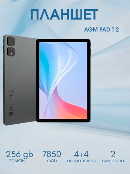 AGM PAD T2 4GB + 256GB (2 SIM, Android 14)  16733