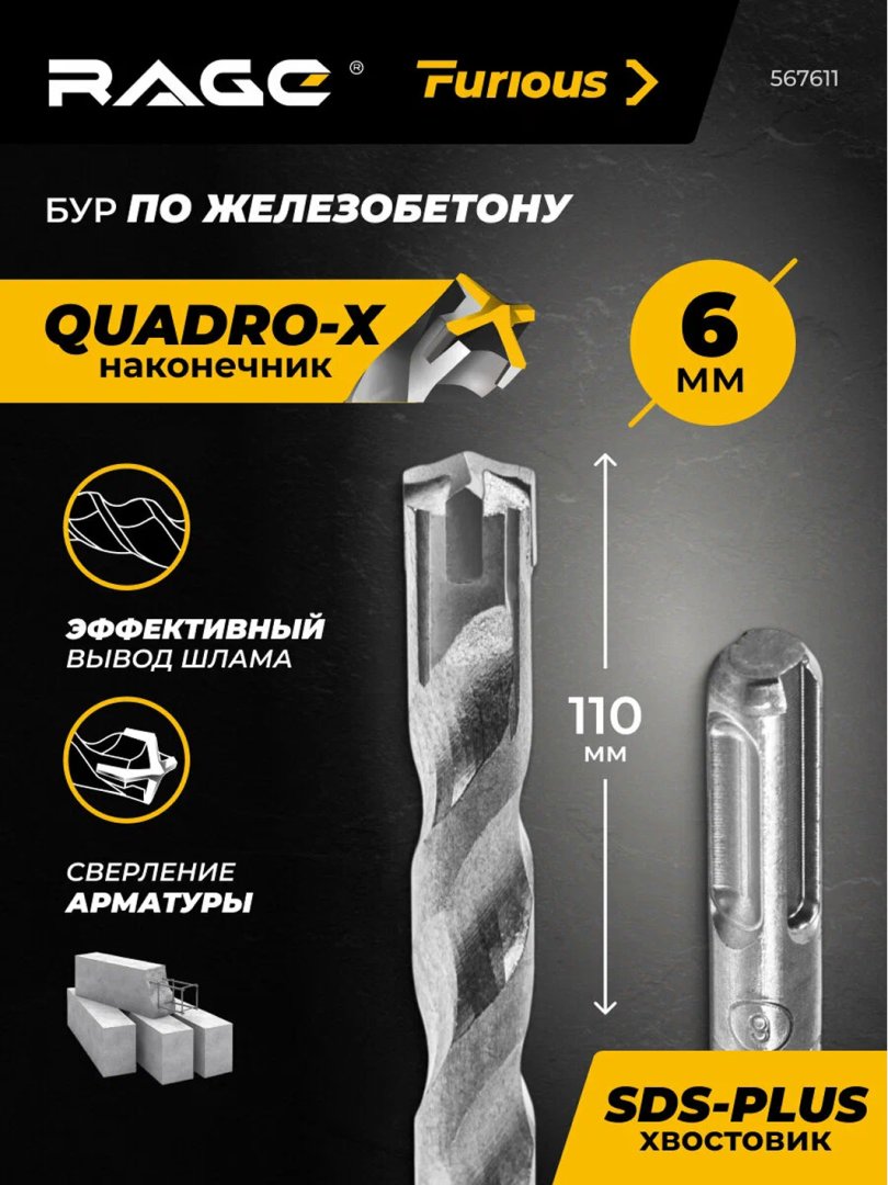 Perforator uchun burg‘i (Bur) Ockean 12x210 – Beton va g‘isht uchun yuqori sifatli asbob   15590