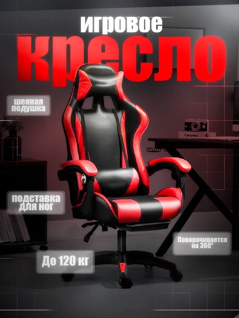 Geymerlar va ofis uchun ergonomik o'yin kreslosi (Oyoq tayanchli gaming kreslo)  19541   c.2q.23d