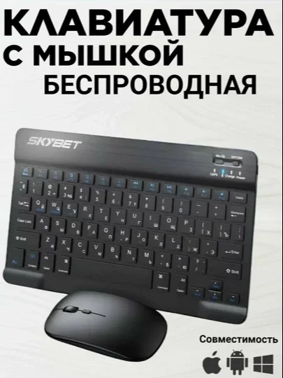 Ultra ingichka simsiz klaviatura va sichqoncha to‘plami Bluetooth sichqoncha/klaviatura