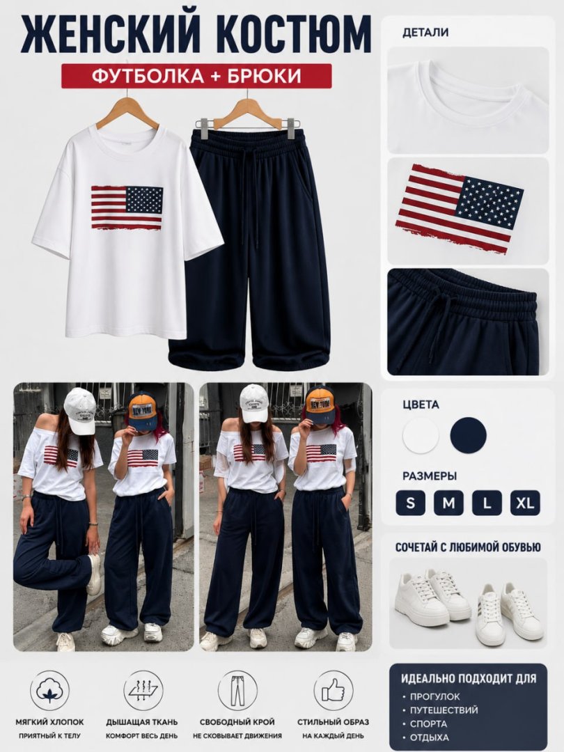 Ayollar uchun stilli va qulay sport kostyumi  17633