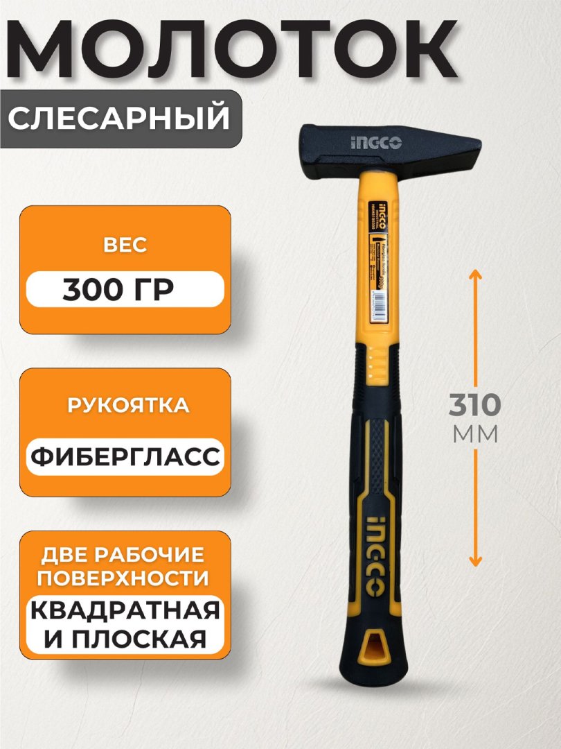 Ockean Professional Chilangarlik Bolg'asi (Machinist Hammer) 1000g – Yuqori mustahkamlik va qulaylik  15774
