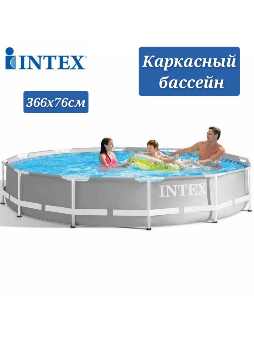 INTEX Prism Frame 26710 Karkasli Basseyn 366×76 sm o