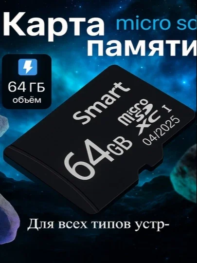 Fleshka 16 GB, 32 GB, 64 GB, 128 GB, 256 GB xotira kartasi