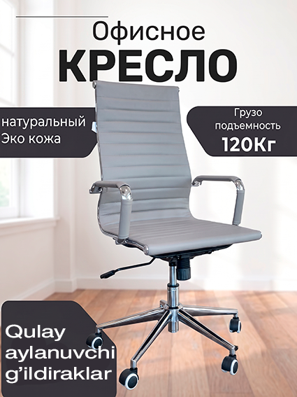 Ofis kreslosi modeli 5728-H 14697