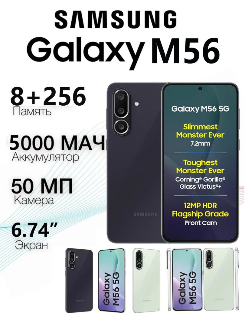 Samsung Galaxy M566 5G 8/256GB Black  15060
