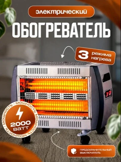 Elektr isitgich pechka VEKO, quvvati 2400 Vt