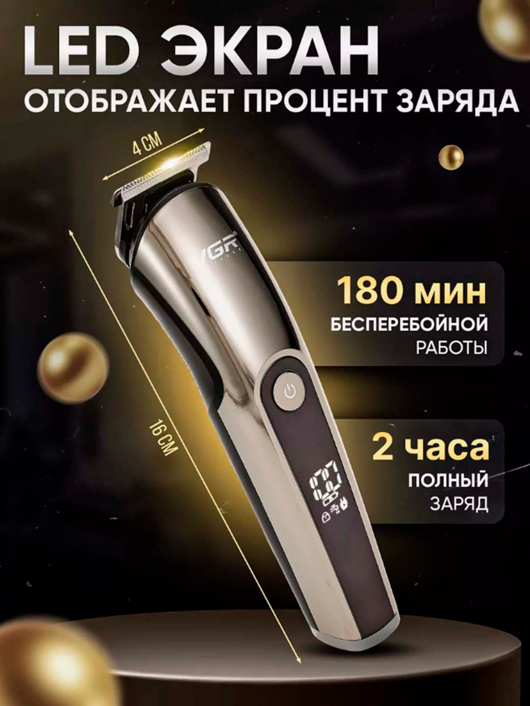 VGR V-905 Professional Trimmer