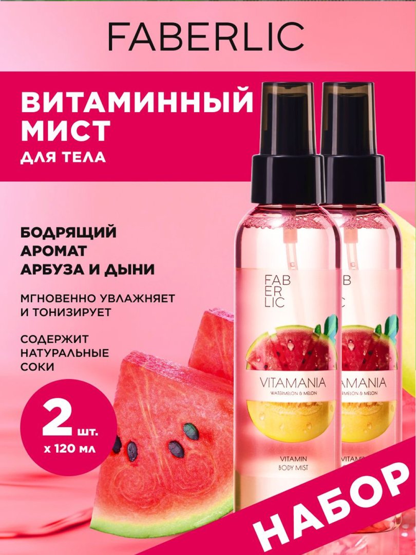 Vitamania tana uchun vitaminli mist
