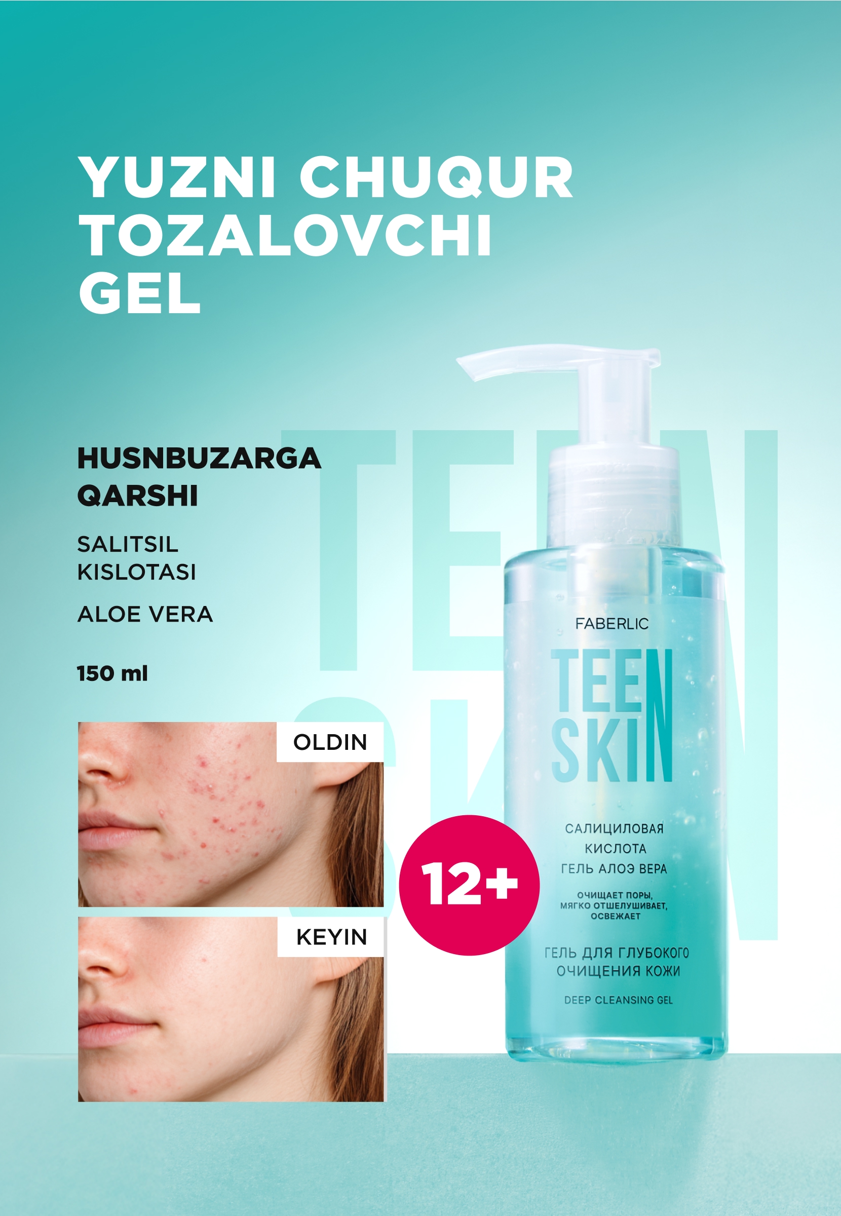 TeenSkin terini chuqur tozalovchi gel