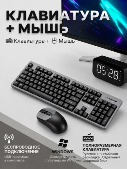 Kompyuter va noutbuk uchun simsiz klaviatura va sichqoncha rus va ingliz tillida