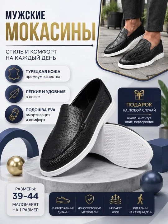 Erkaklar loferlari, bahor-yoz va kuz uchun, 39-44