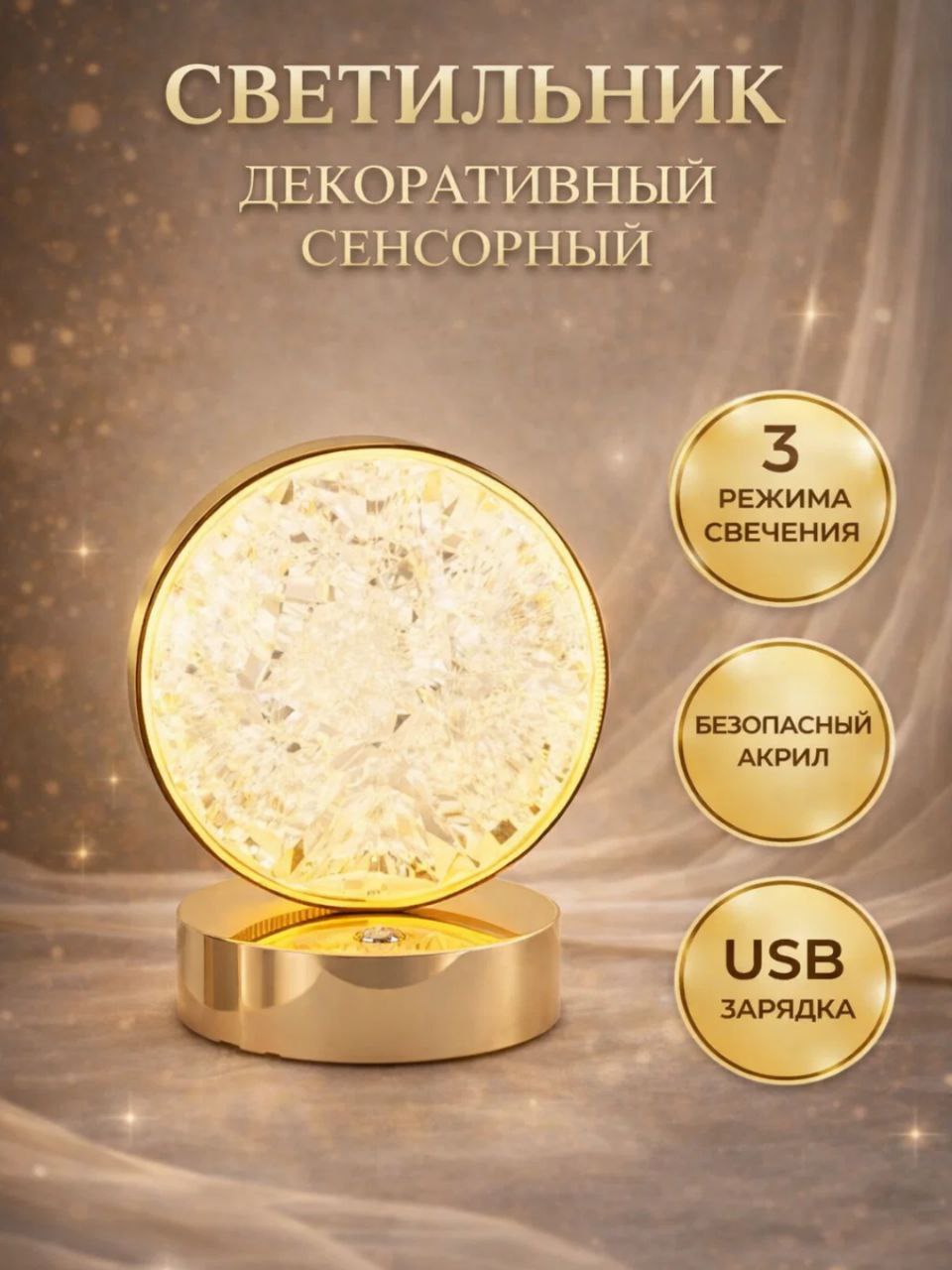 Dekorativ sensorli stol chirog‘i o4-7p