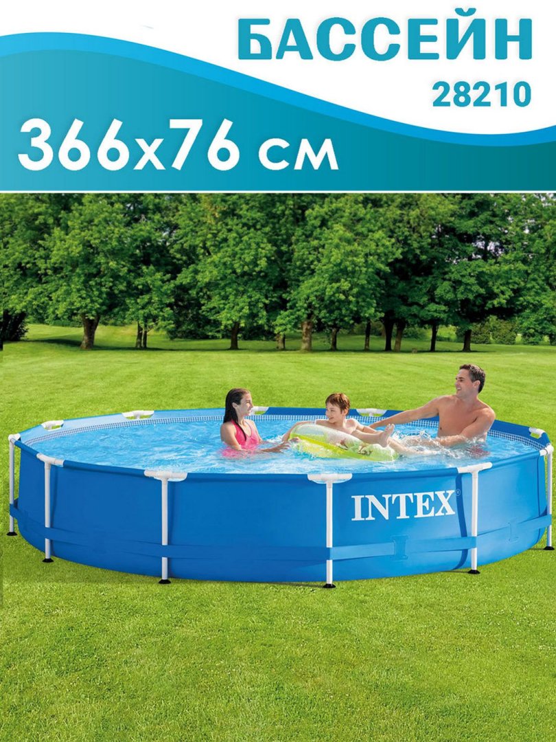 INTEX Karkasli Basseyn 366×76 sm 28210