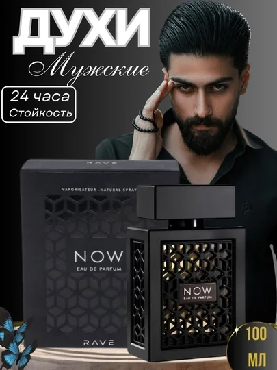 Rave Now Eau de Parfum (EDP) 100 ml – Erkaklar uchun original atir