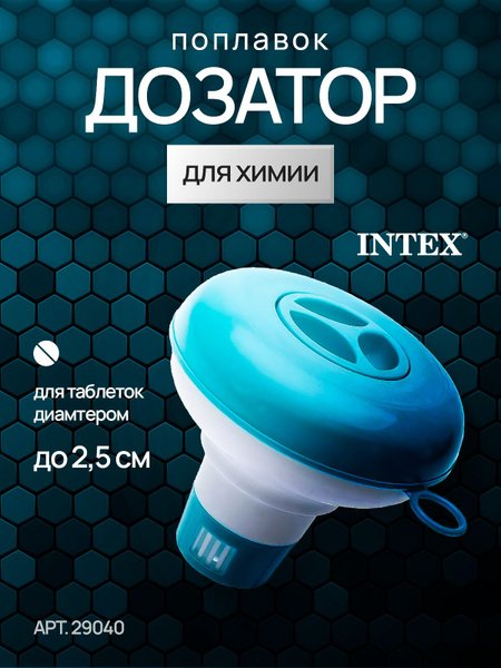 Intex 29040 basseyn va SPA uchun kimyoviy vositalar dozatori
