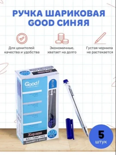 Sharikli ruchkalar to'plami 30 dona 607, 1.0 mm
