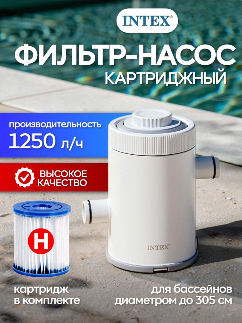 Intex 28602 kartirijli filtr-nasos (1250 l/soat)