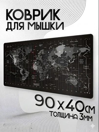 dunyo xaritasi, sichqoncha uchun gilamcha, kompyuter, 90x40 sm, 3 mm