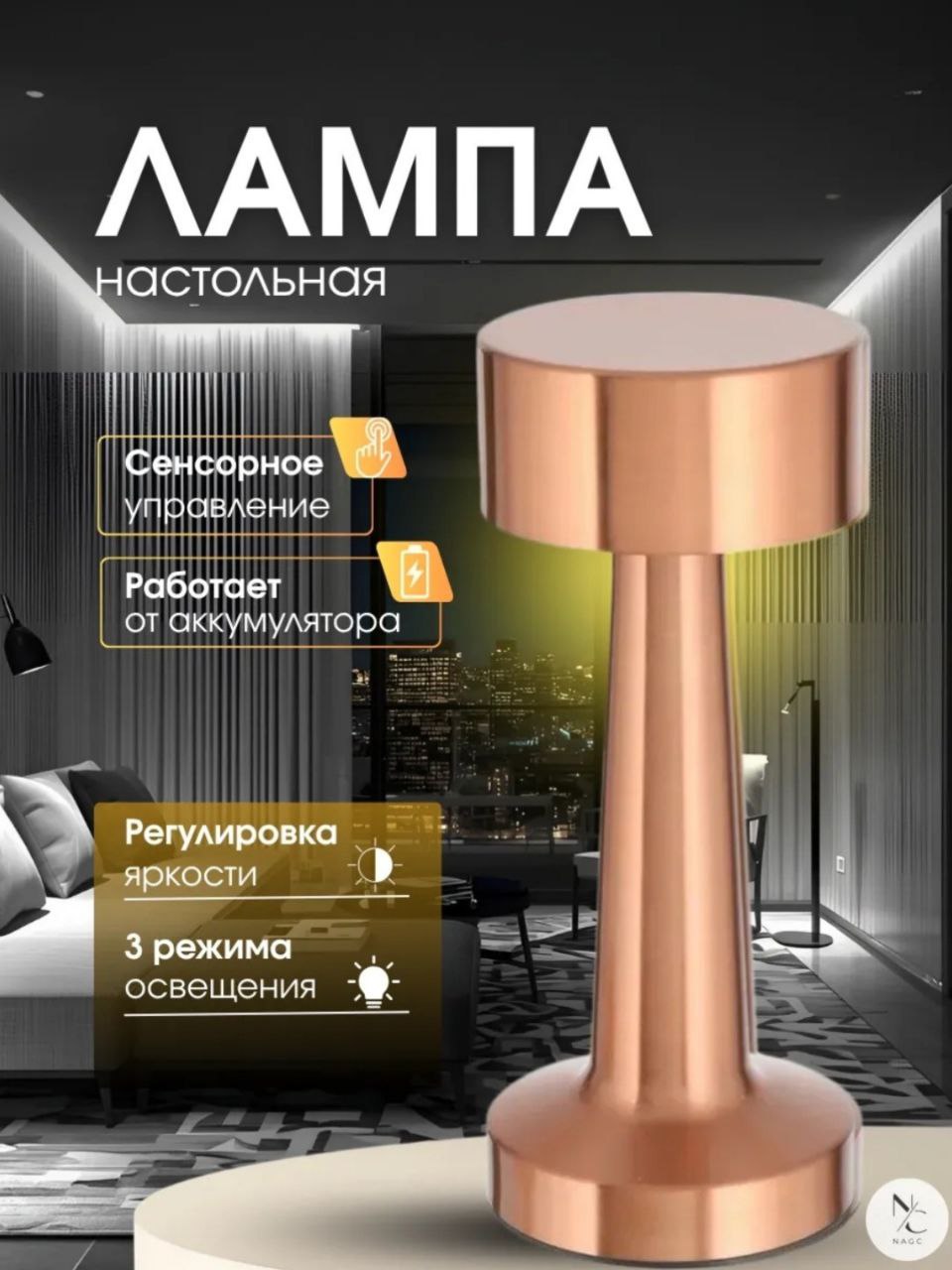 Sensorli akkumulyatorli stol lampasi o4-7p