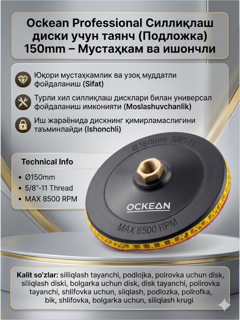 Ockean Professional Silliqlash Diski uchun Tayanch (Podlojka) 150mm – Mustahkam va Ishonchli  15232