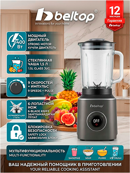 Statsionar blender Beltop BT-BL-1509 (1400 Vt, 1.5 L)  17096