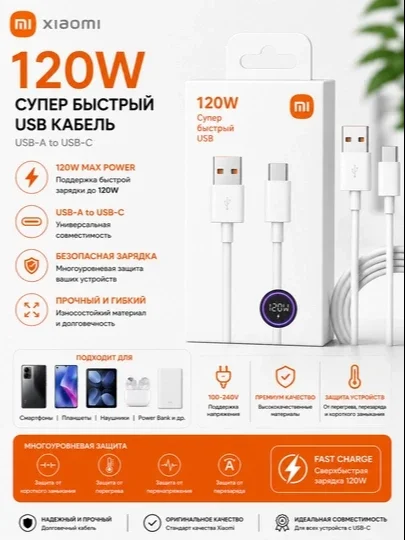 Xiaomi 120W USB-A to USB-C Tezkor Zaryadlash Kabeli