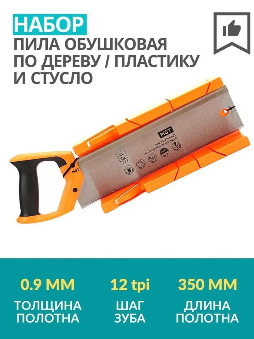 OCKEAN 300 mm-li Stol Arra va Kesish uchun Shablon (Stuslo) – Aniq va Toza Kesish uchun  15304