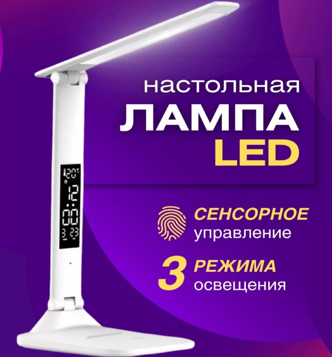 ICHKI AKKUMULYATORLI (ZARYADKALI) LED STOL CHIROG‘I o4-7p