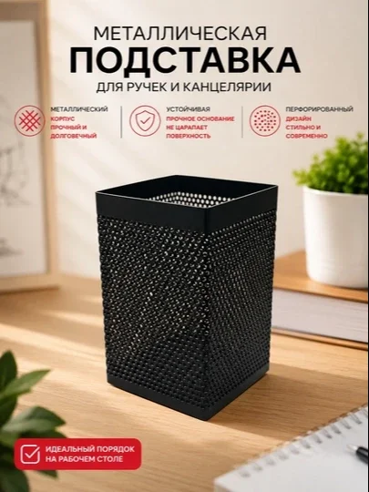 Ruchkalar uchun metall kvadrat taglik, qora M&G ABT98401