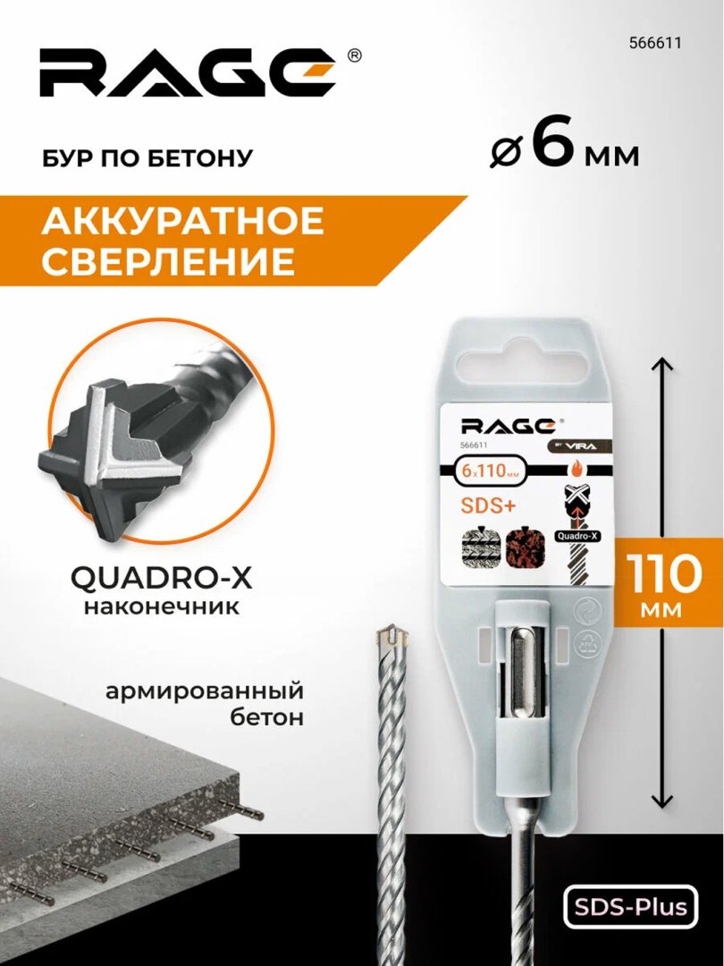Perforator uchun burg‘i (Bur) Ockean 12x500 – Beton va g‘isht uchun yuqori sifatli asbob  15592
