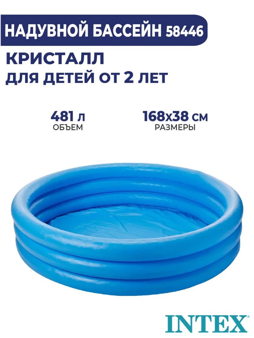 Intex “Blue Crystal” 59416 puflanadigan basseyni — yozgi salqinlik va oilaviy hordiq uchun ideal tanlov