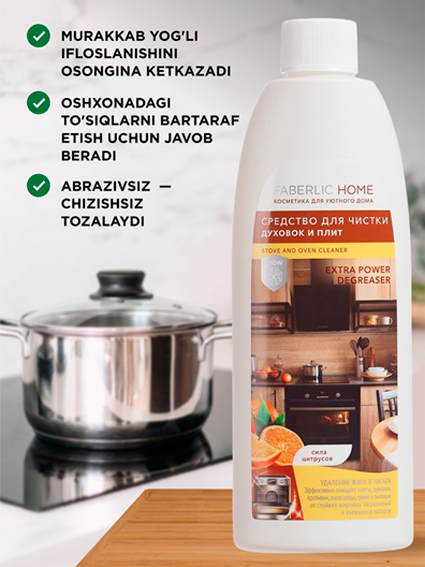 FABERLIC HOME qatoridagi «Sitruslarning kuchi» pechlar va plitalarini tozalash vositasi