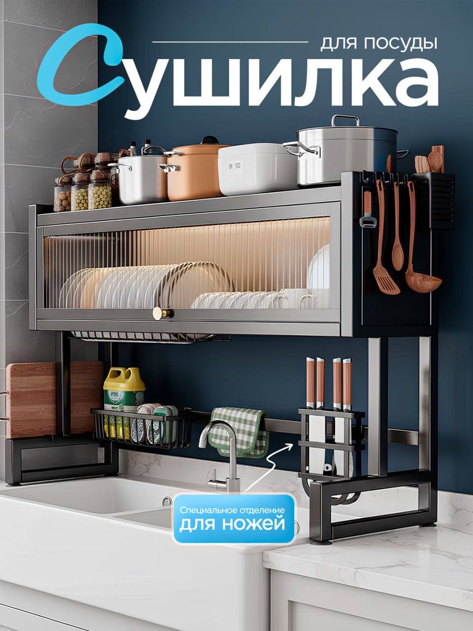 Rakovina usti premium oshxona etajerkasi 18059 c.2q.23d