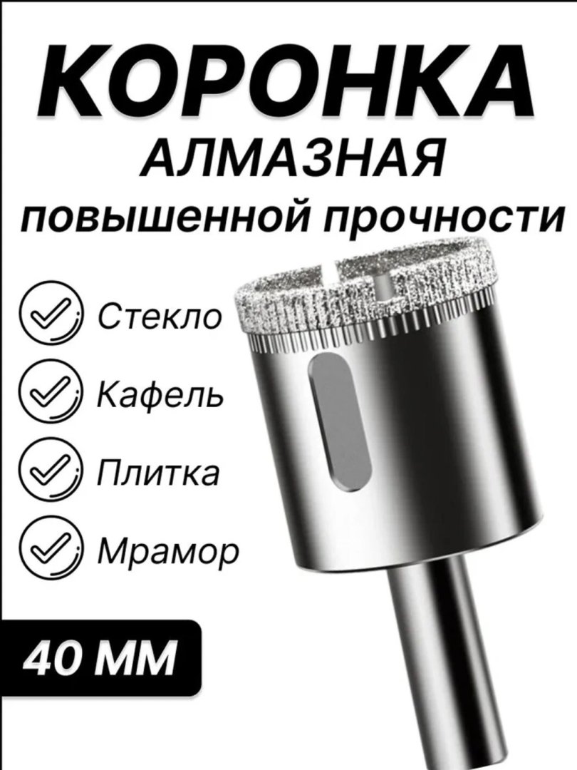 Olmosli burg‘ilash uchi (Almazniy koronka) Ockean 32mm – Kafel va granit uchun  15566