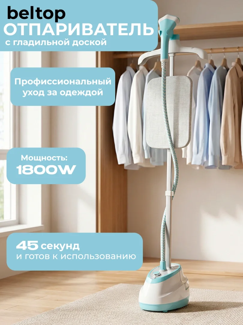 Beltop Garment Steamer Pro with Ironing Board BT-GS-4004B – Professional kiyim bug'lagich