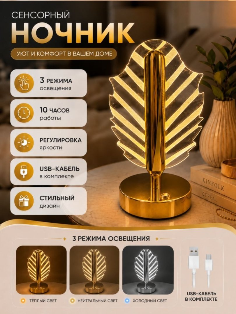 Sensorli LED kristall tungi chiroq (Nochnik) — Uyingiz interyeri uchun premium dizayn, shinamlik va sehrli yorug'lik uyg'unligi!   17582