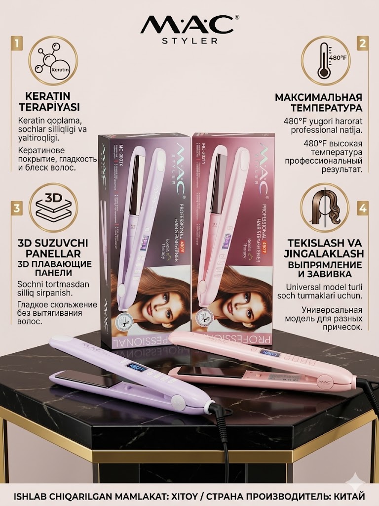 MAC STYLER MC-2021 Professional Keratin Therapy — Soch tekislovchi dazmol  AL