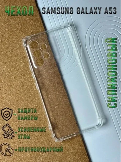 Samsung S21, S22, S23, S24, A06, A16, A53, A54, A55 uchun qoplama