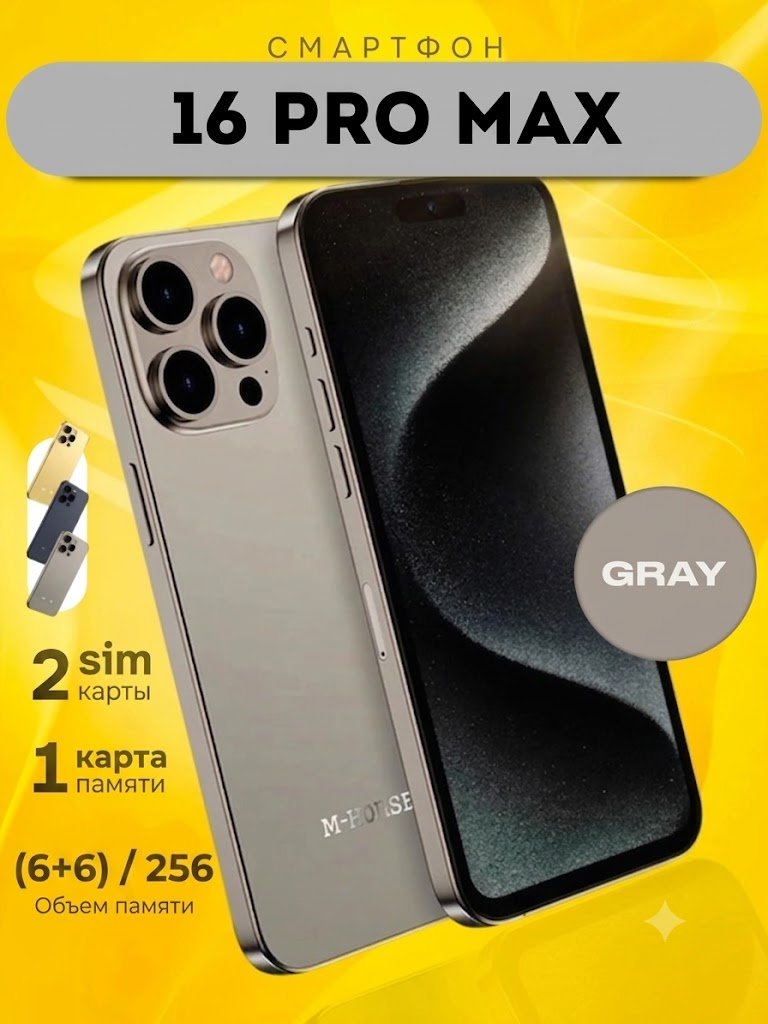 M-HORSE 16 PRO MAX 4G NFC (6+6GB) + 256GB (Gold, Titanium, Silver)  16722