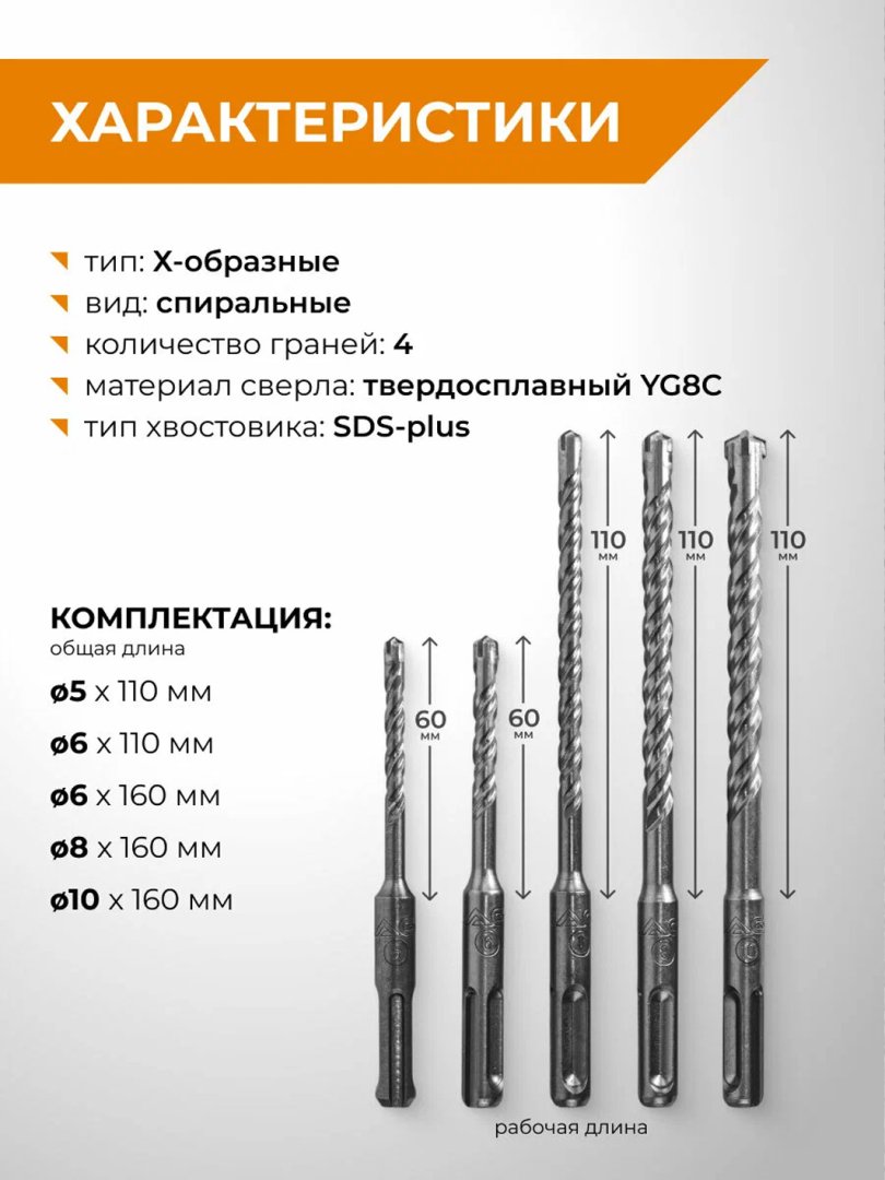 Perforator uchun burg‘i (Bur) Ockean 12x160 – Beton va g‘isht uchun yuqori sifatli asbob  15588