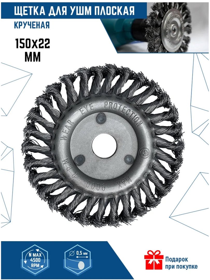 Metall yuzalarni tozalash uchun professional simli cho'tka (shchotka) 150  15990