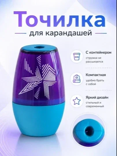 Maped ARCTIC 34037 qalam o‘tkirlagich