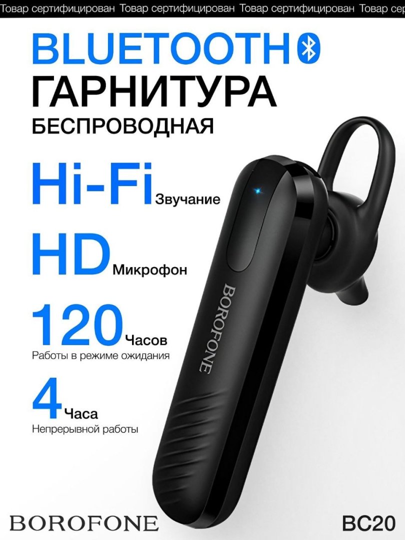 BOROFONE BC20 Bluetooth Garnitura – Simsiz Mono Quloqchin Mikrofon bilan