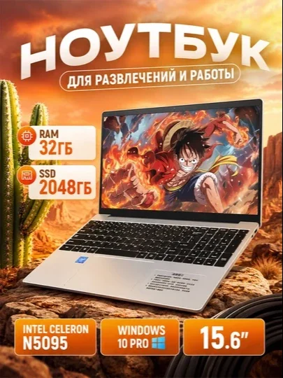Ish va o'qish uchun noutbuk 15.6" N5095 32 GB + 2048 GB
