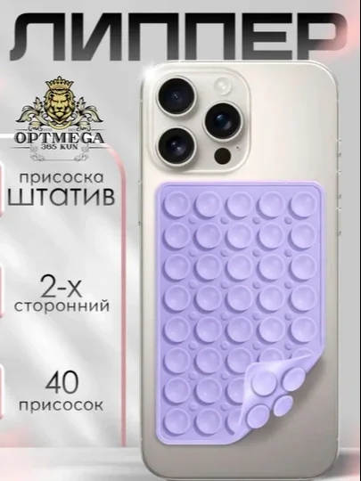 Yopishadigan lipuchka, telefon uchun yopishqoq, lipper