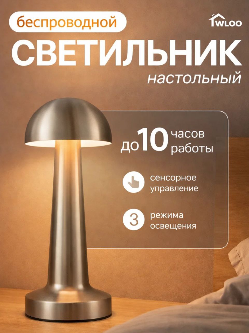 Simsiz sensorli stol chirog‘i (10 soatgacha ishlaydi) o4-7p