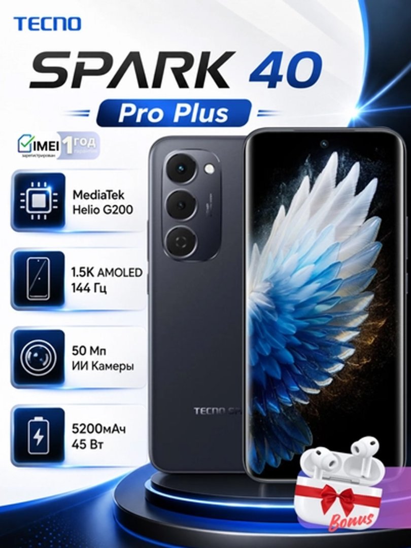 TECNO Spark 40 Pro 8GB + 256GB Black — premium dizayn, kuchli texnik imkoniyatlar va katta xotira hajmiga ega zamonaviy smartfon  16340