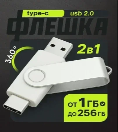 USB fleshka, USB, Type-C, xotira kartasi 64 GB, 128 GB, 256 GB